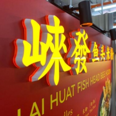LED Embossed Signboard