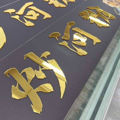 Gold Mirror Hawker Sign